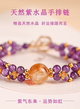 批发天然紫水晶黄塔晶手工编手排链桂花女式双层手链时尚原创手串