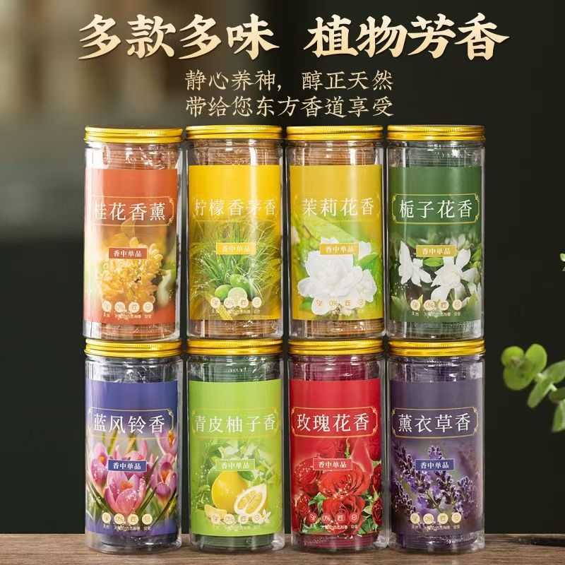 天然盘香栀子花青皮桔子香柠檬花香家用室内卫生间香雪松香柚子香