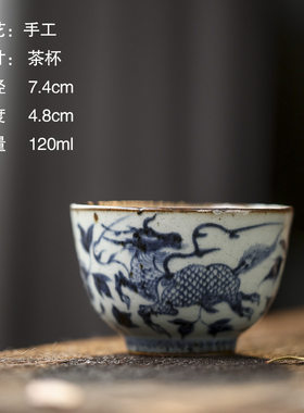 晴先生博物馆幽蓝神采仿古手作元青花麒麟手绘主人杯收口杯120ml
