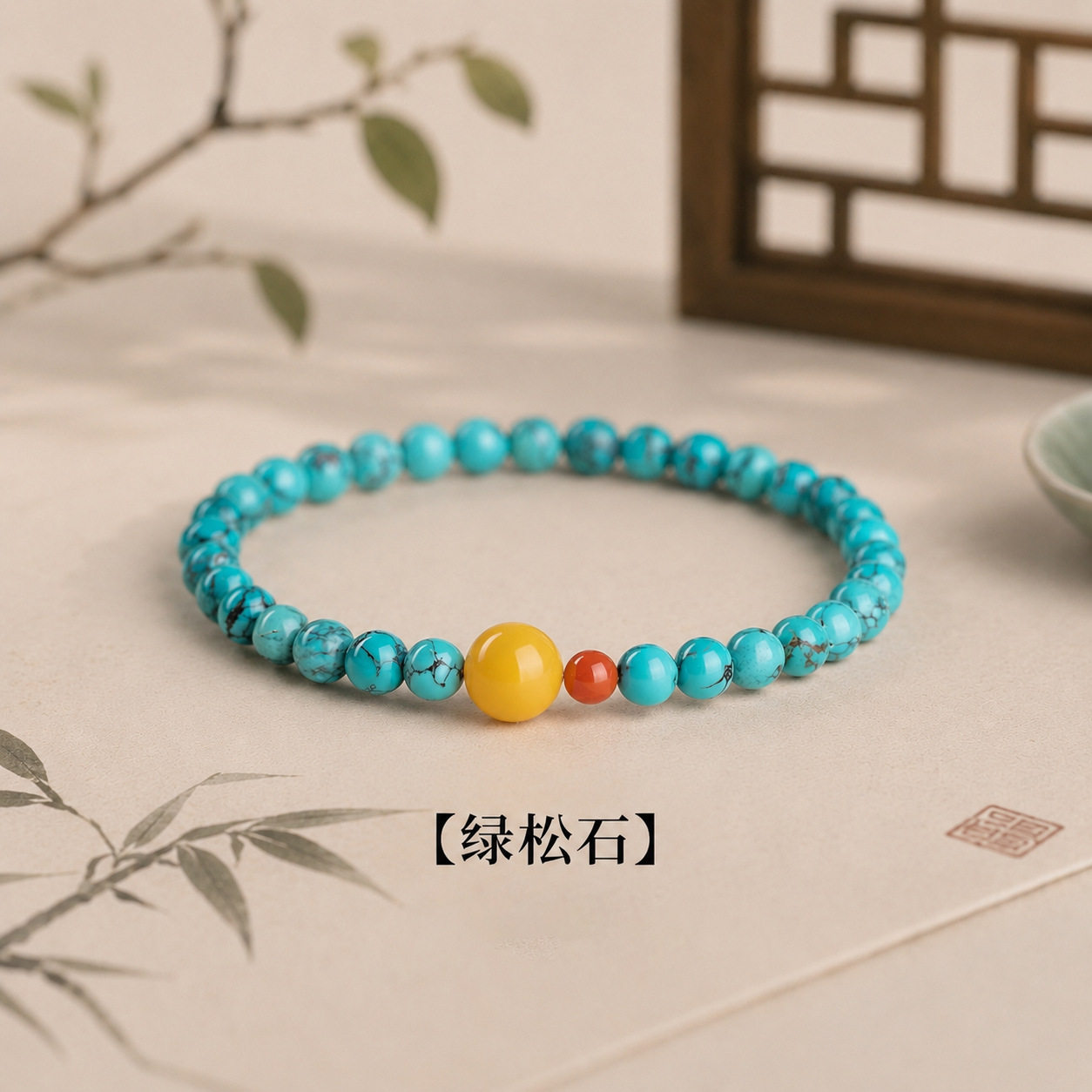 天然原矿绿松石手串天然蜜蜡南红6mm