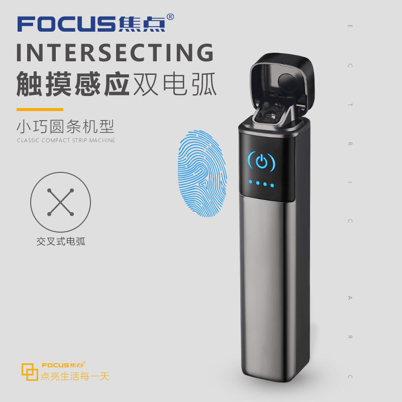 方形双电液晶感应USB充电打火机
