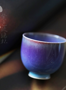 景德镇纯手工柴烧茶杯窑变品茗杯个人单杯陶瓷茶具紫色琉璃主人杯