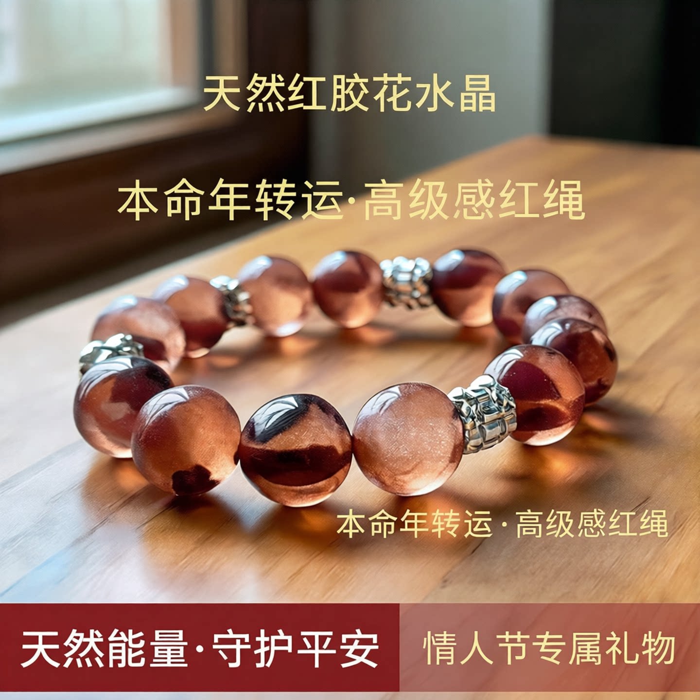 天然红胶花手串大珠子转运本命年红色水晶手链女高级感情人节
