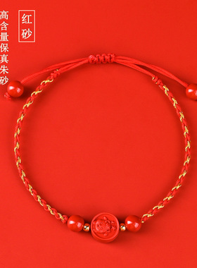批发天然高含量红朱砂卡通羊福牌手链绳手工编织本命年生肖羊红绳