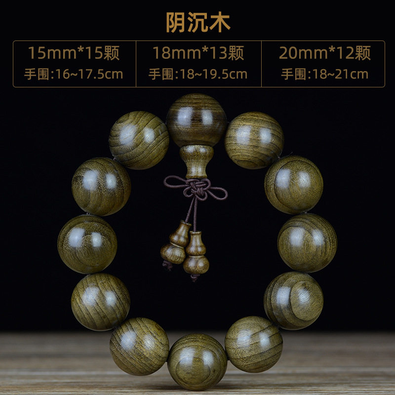红木小叶紫檀紫光檀绿檀琥珀血龙木沉香木血檀手串檀木佛珠总