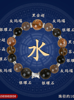 天然水晶多宝五行手链金木水火土平衡能量石女士手串定制