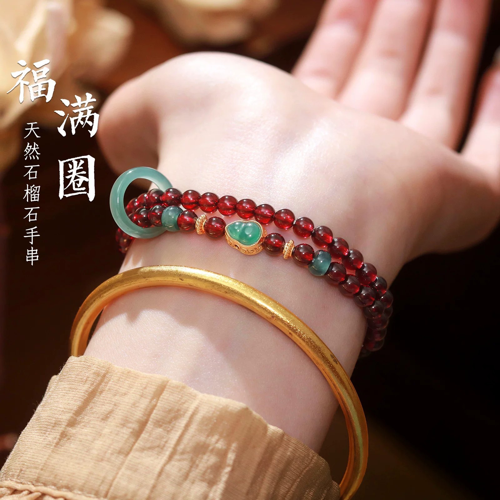 福满圈天然石榴石手串女款2026新款双圈叠戴蓝水翡翠葫芦手链送礼