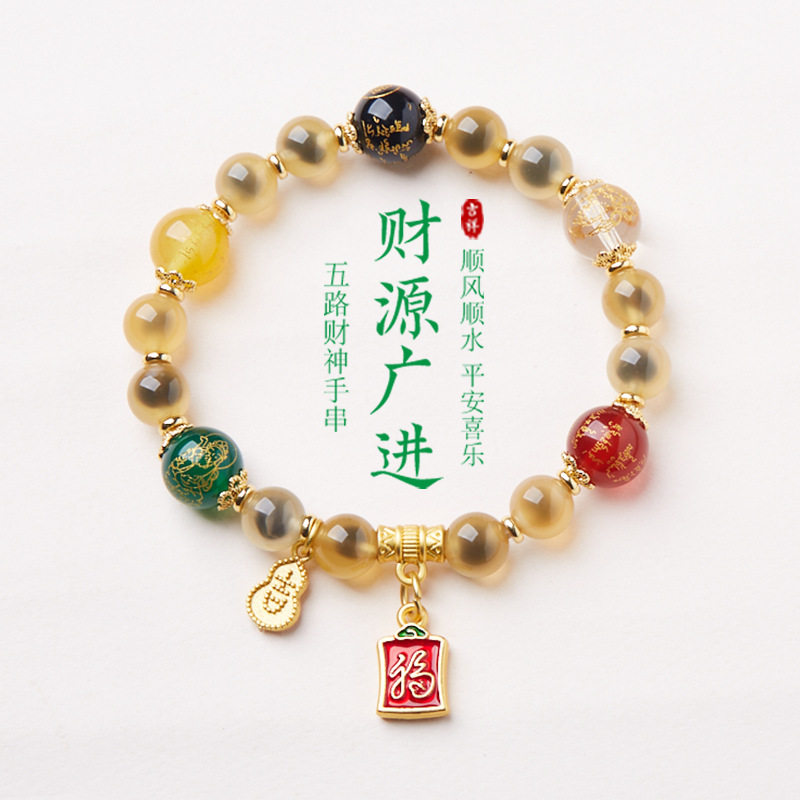 寺庙同款天然黄溏心玛瑙手串五路财神半糖溏心聚宝盆手链礼物