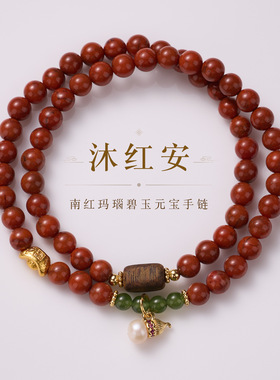 天然满肉南红双圈手链新中式沉香碧玉珍珠葫芦高级感南红手串批发