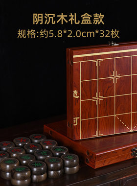 阴沉木乌木中国象棋高档磁吸折叠木质棋盘便携式象棋套装送老人