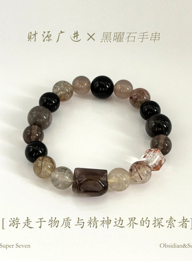 淘宝热销款天然黑金超七水晶手链时尚高级感曜石玛瑙手串手饰