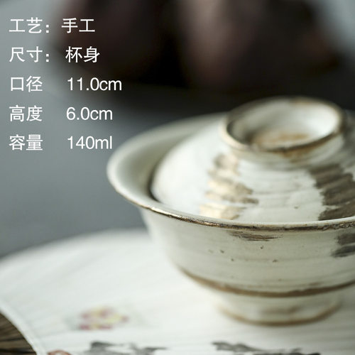 晴先生柴烧粉引小乔盖碗家用泡茶碗手工拉坯自然落灰不烫手茶具
