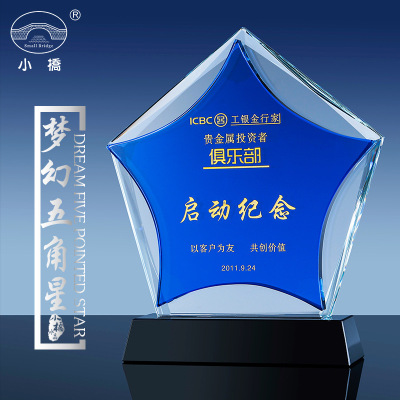 五角星水晶奖杯蓝色企业年会员工嘉奖比赛颁奖纪念品奖牌定制