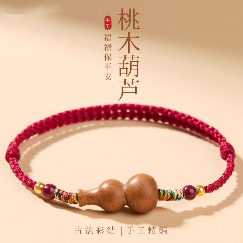 朱砂葫芦手链本命年红手绳平安手工红绳手链2026新款编织桃木手串