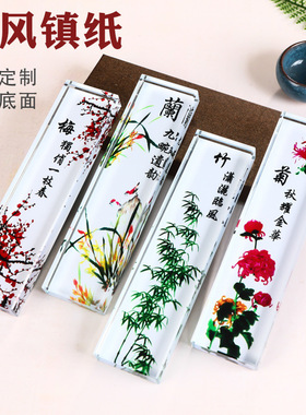 水晶玻璃书法文房四宝创意镇纸定制文创摆件书法镇纸文房四