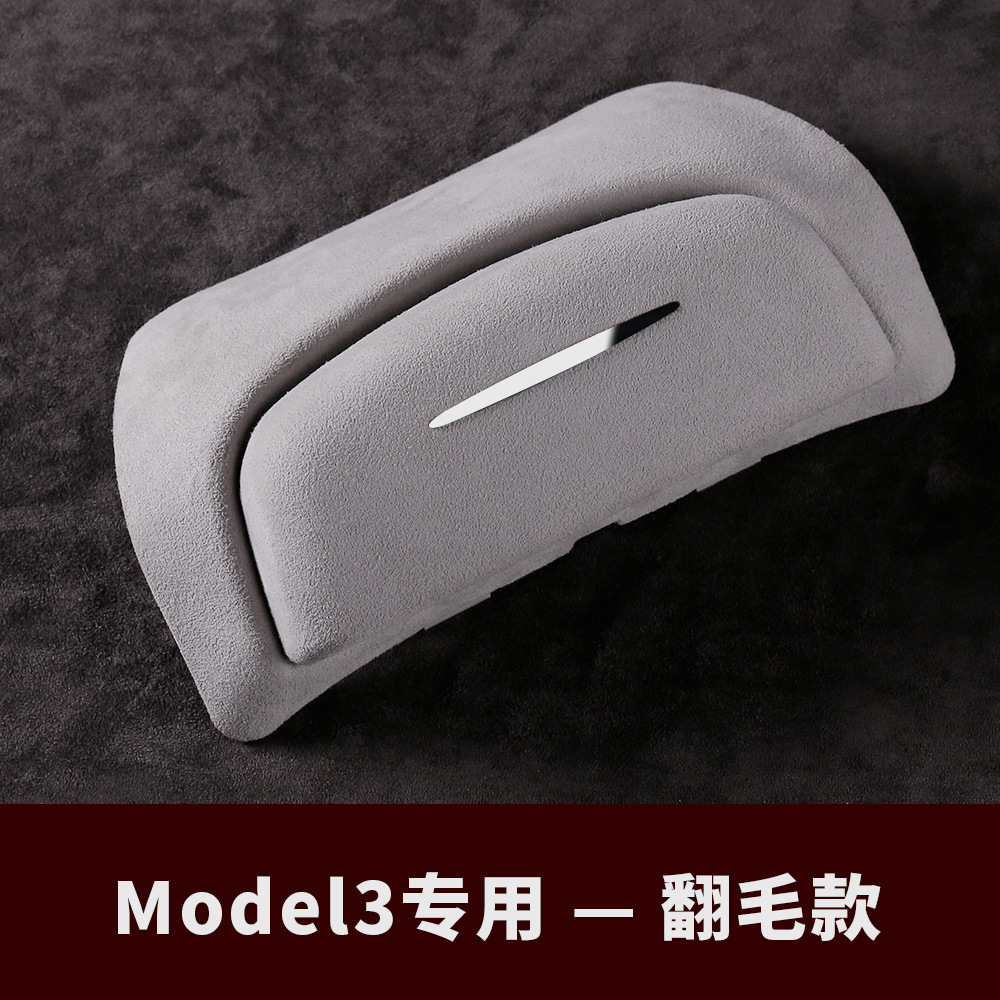 适用于特斯拉model3/Y车载眼镜盒车用票据夹车用翻毛皮眼镜收纳盒