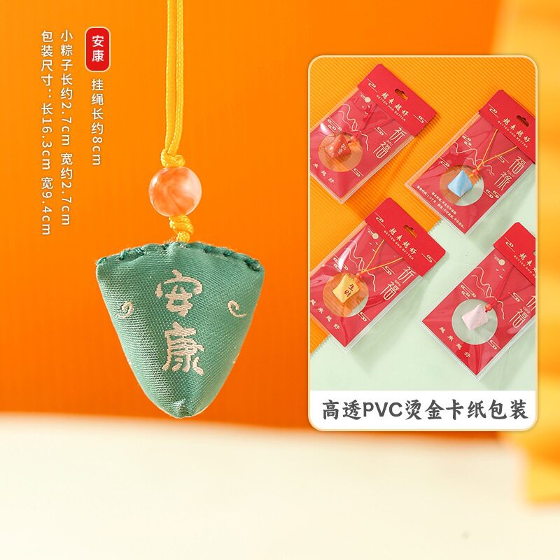 新款小粽子香包挂件随身小饰品汽车手机挂件三角粽香囊节日礼品
