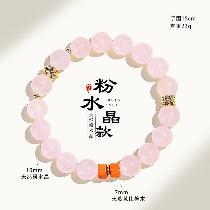 白阿赛芭比檀木手串首饰8/10mm天然粉水晶串珠手链女清新甜美