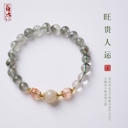 寺庙文创批发天然金发晶绿幽灵设计手链女新中式平步青云水晶手串