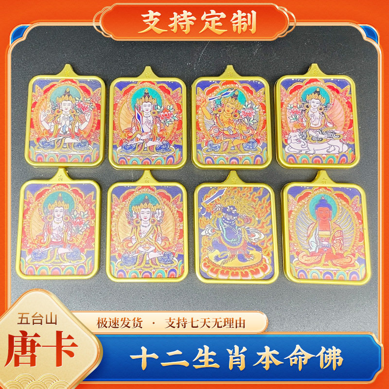 五台山本命佛手绘唐卡吊坠生肖蛇立体文殊普贤项链阿弥陀佛