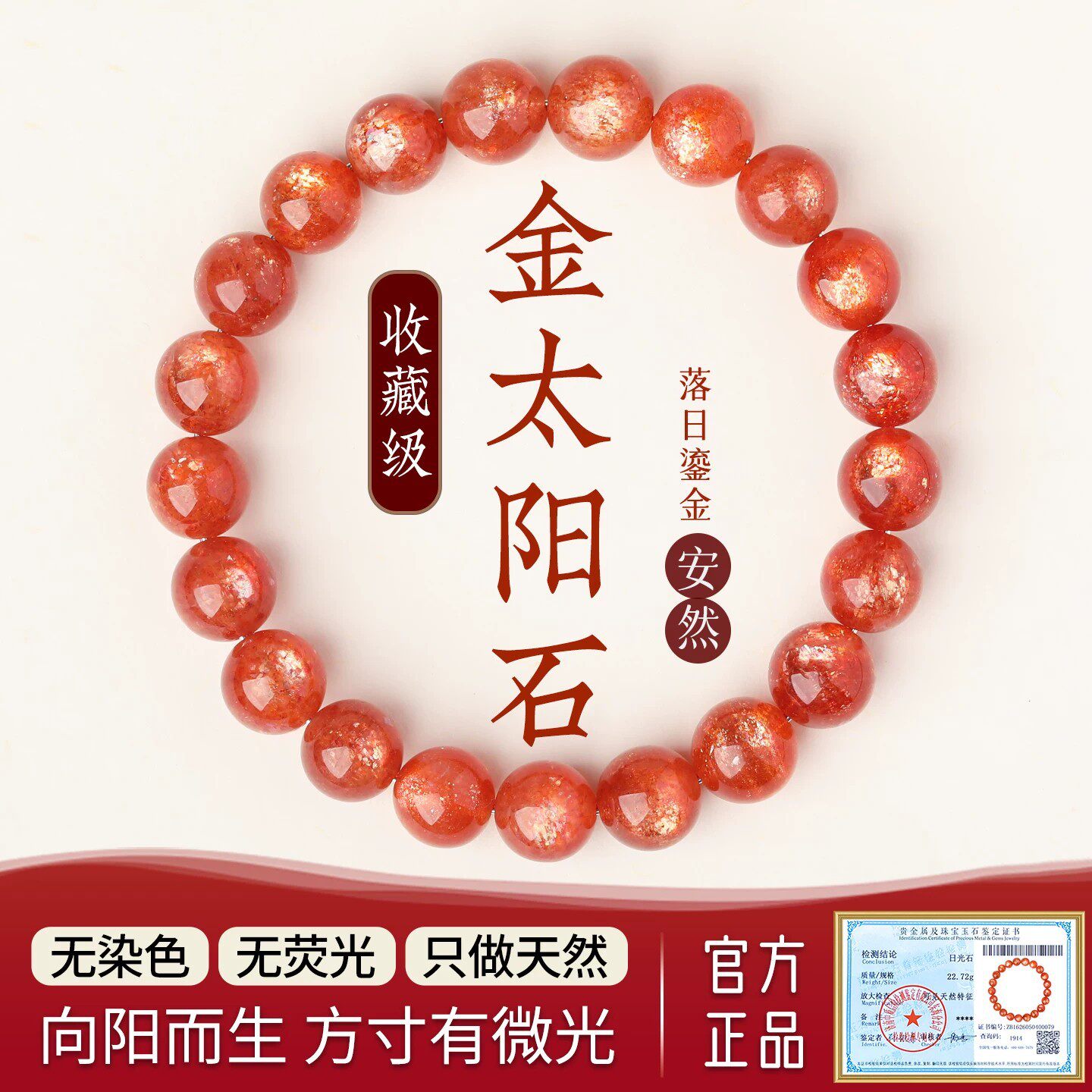 天然金太阳石手串男女金沙日光石水晶手链太阳石橙月光手串情侣