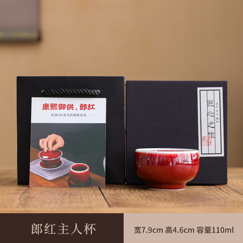 原矿郎红主人杯婚庆茶杯女生专用杯情人节礼物郎红功夫茶具