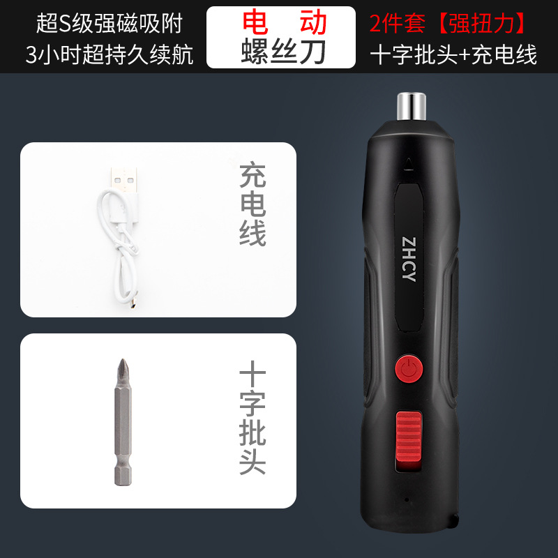 手持笔式电钻家用小手枪钻锂电工具多功能充电式电动螺丝刀套装