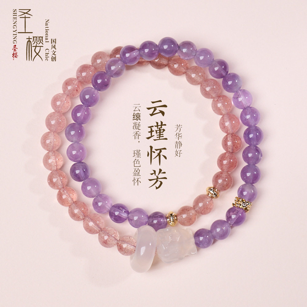 抖音爆款天然草莓晶双圈手链新中式好运桃花缘高级感水晶手串批发
