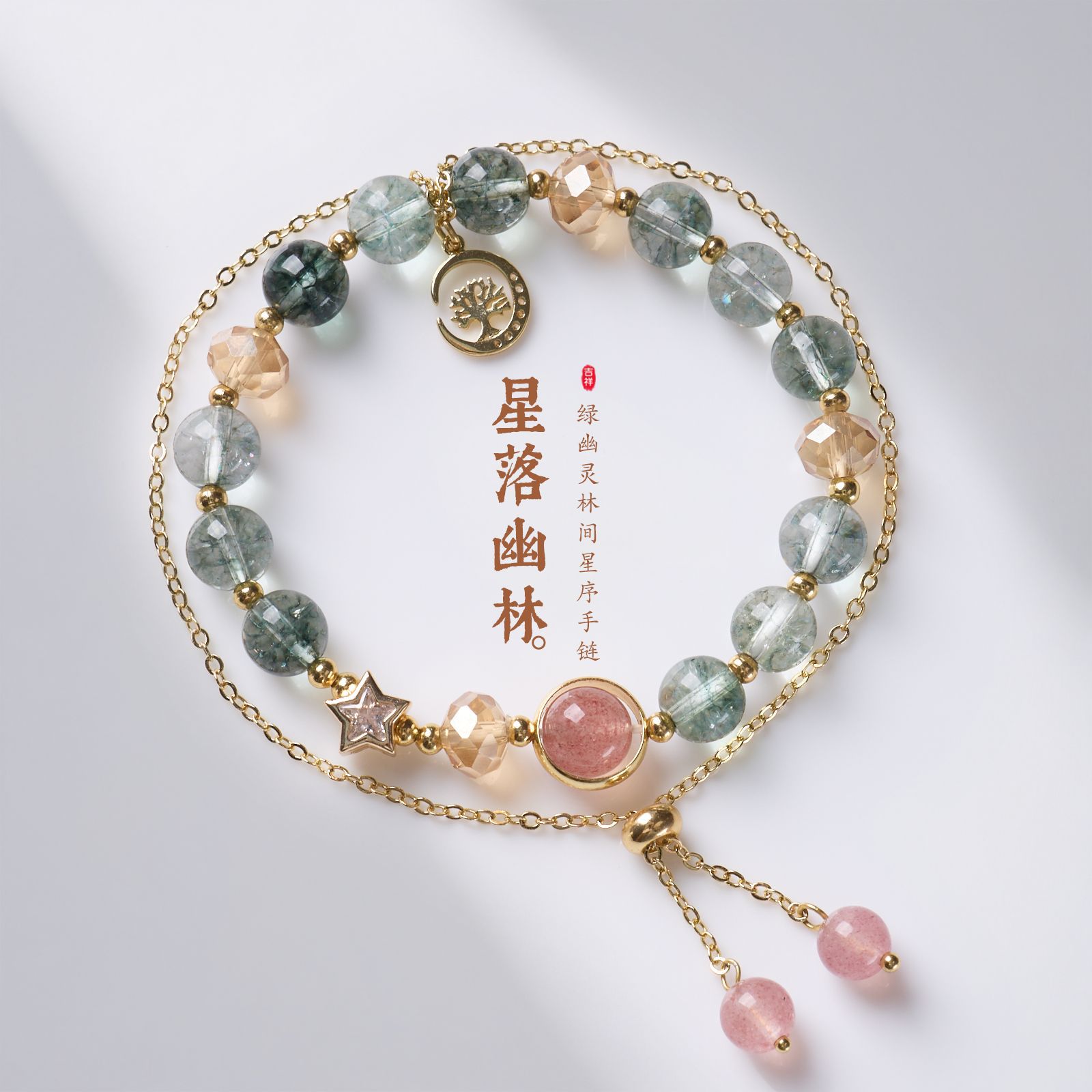 绿幽灵草莓晶千纸鹤手链女新中式招米好运叠戴手饰高级感饰品批发