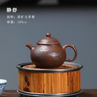 宜兴名家高档泡茶壶原矿紫泥紫砂壶纯手工静舒壶家用功夫茶具