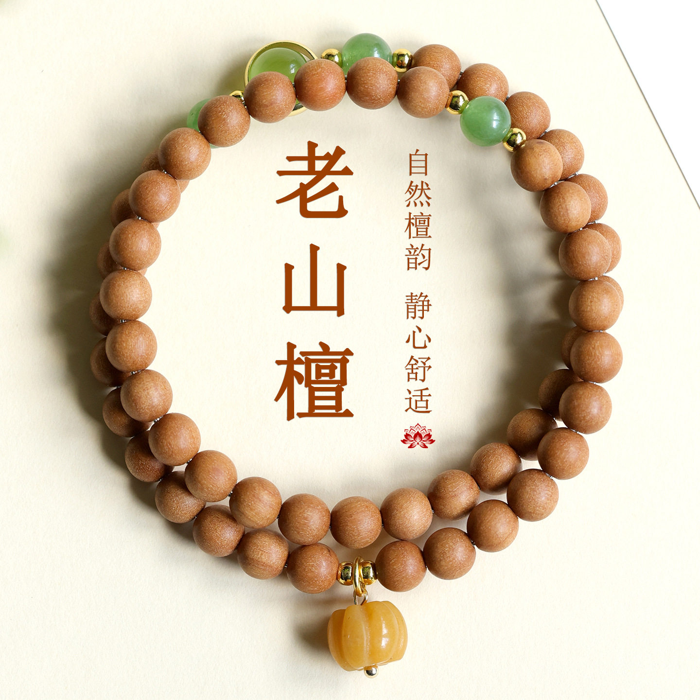 批发老山檀木金丝玉南瓜珠挂坠双圈手链盘玩文玩佛珠念珠双层手串
