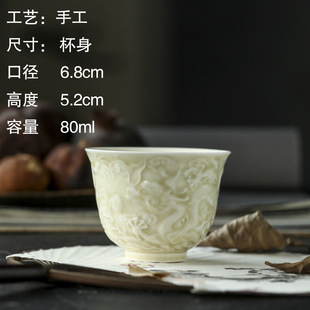 定窑主人杯男曲阳微澜定瓷白瓷高端送礼浮雕复古龙纳百福单杯茶具