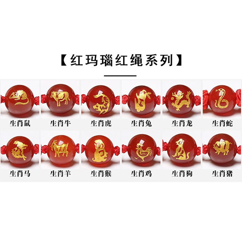 夜光珠十二生肖红绳手链手工编织玛瑙男女情侣本命年转运手串