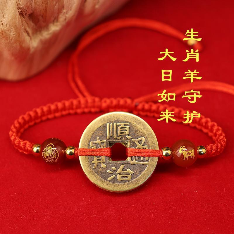 玛瑙刻字生肖本命佛铜钱手链