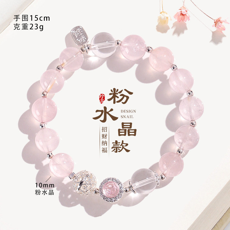 闺蜜学生水晶手串首饰天然10mm粉水晶串珠手链女ins风清新甜美