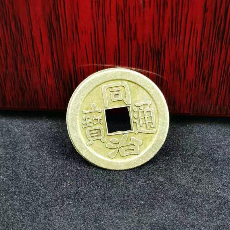 合金十帝铜钱五帝钱风水古币