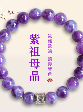 批发天然紫祖母晶手链葡萄光波龙鳞闪片浪漫紫色女士网络爆款手串