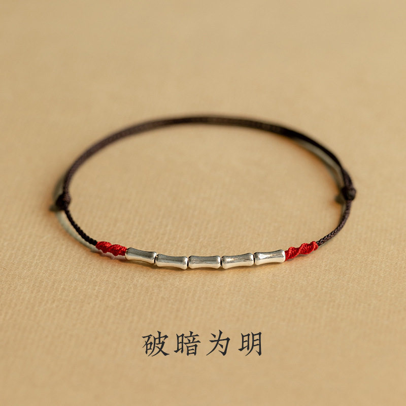 上岸S925银手链竹节红绳脚链女编织男考研手绳情侣礼物