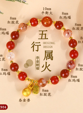 水晶多宝五行手链金木水火土吞金兽女士网络手串饰品定制