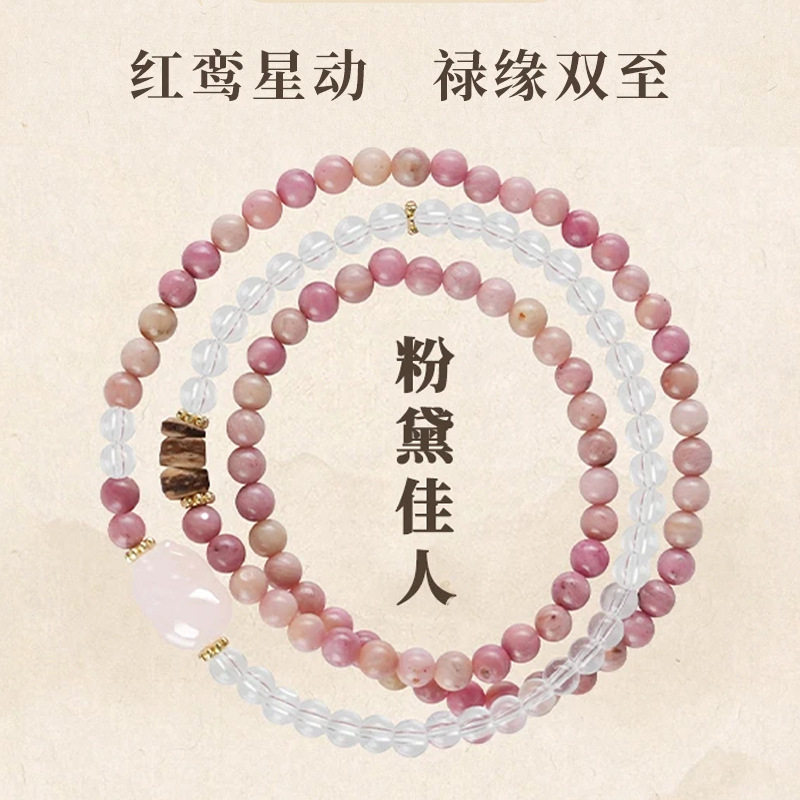 【粉黛佳人】大女主红鸾星动红木纹石文玩三圈女手串网络直播爆款