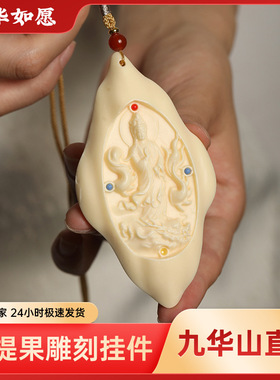 2025菩提吊坠象牙果雕刻大肚弥勒佛挂件挂饰来财弥勒貔貅挂脖款