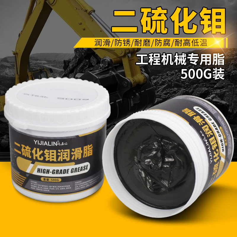 二硫化钼黑色润滑脂机械挖机轴承叉车润滑油3号齿轮锂基牛油500g