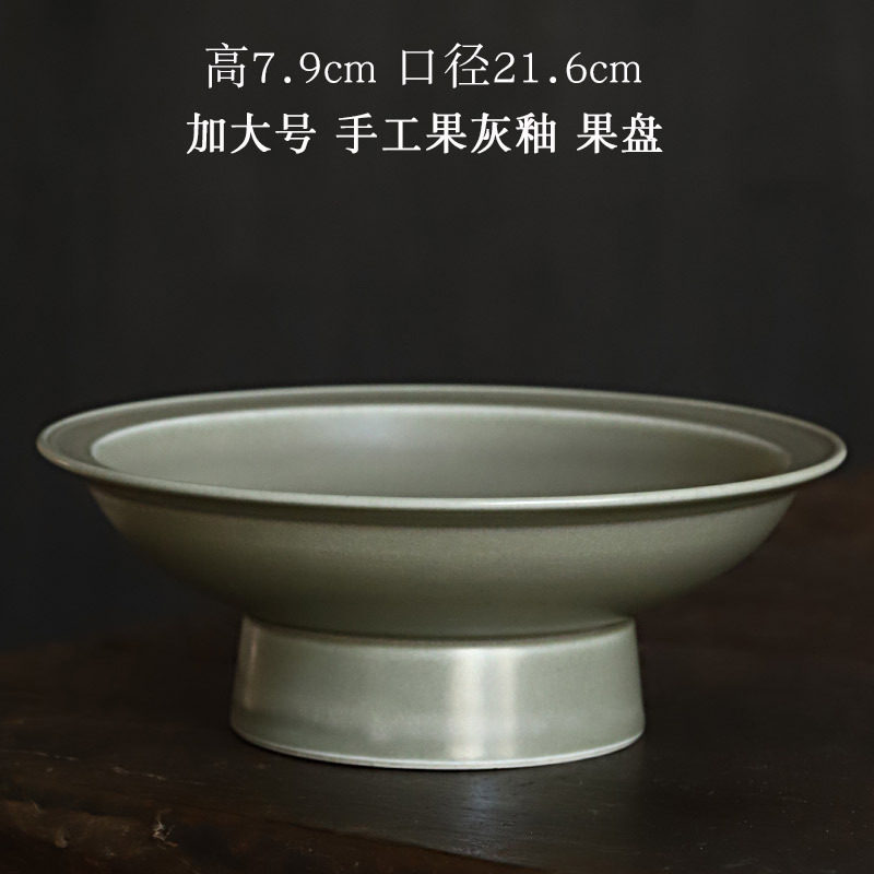 溪绿溪红加大号高脚果盘仿宋仿古高足点心盘特惠款景德镇手工陶瓷