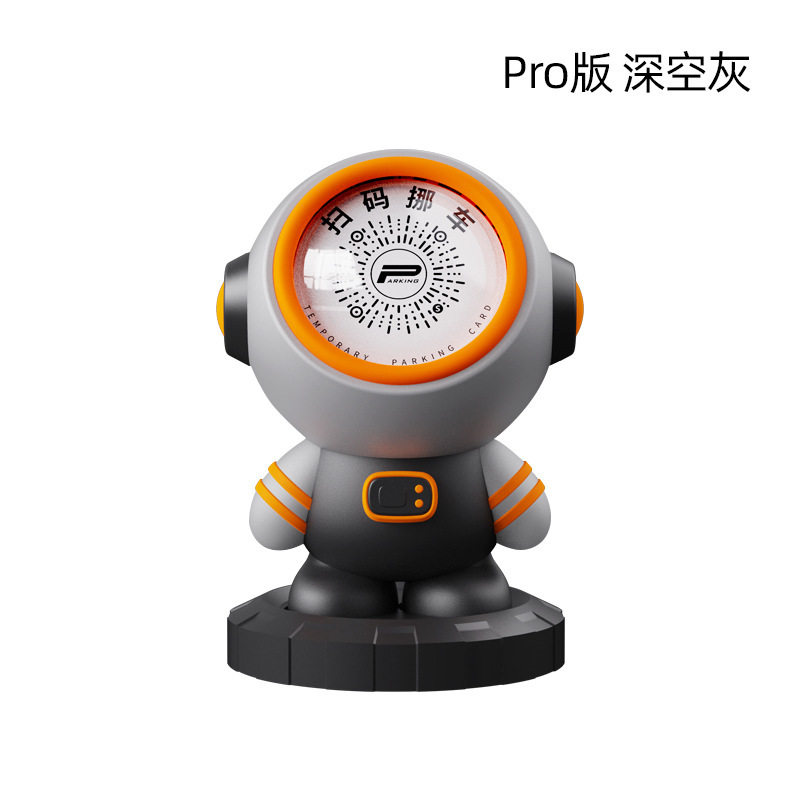 车载临时停车牌停车牌夜光隐藏式停车卡太空人扫码挪车牌