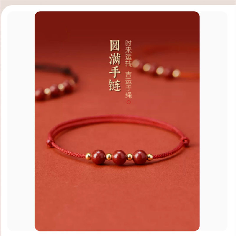 圆满三珠本命年红绳转运珠朱砂手绳女兔年情侣款脚绳民族风手
