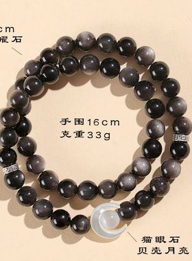 银曜石猫眼石贝壳月亮双圈情侣手链女小众高级感粉晶手串首饰