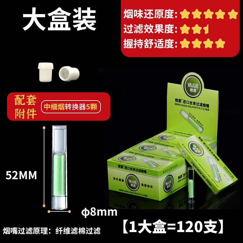 雅爵YJ112A绿棉过滤烟嘴抛弃型过滤一次性滤棉过滤烟嘴支持代发