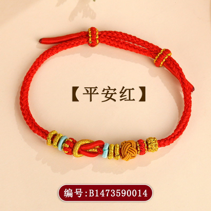 方莫相离手编绳diy手工编织情侣手链绳半成品可串黄金配饰品