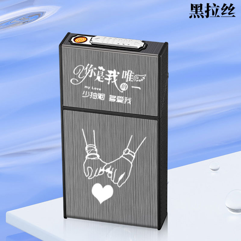 HB208细烟20装烟盒USB充电烟盒一体式打火机烟具