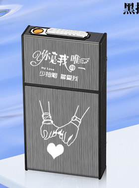 HB208细烟20装烟盒USB充电烟盒一体式打火机烟具